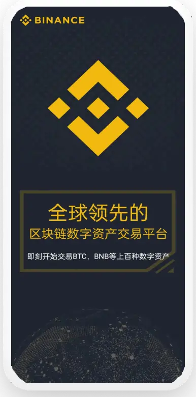 币按交易所登录入口平台移动端界面预览